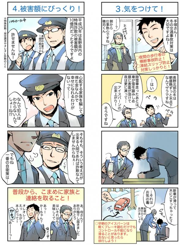 4koma2