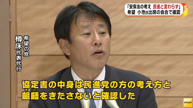 希望の党1
