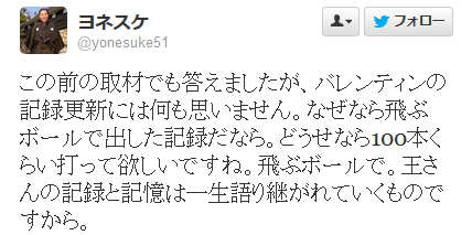 ヨネスケ
