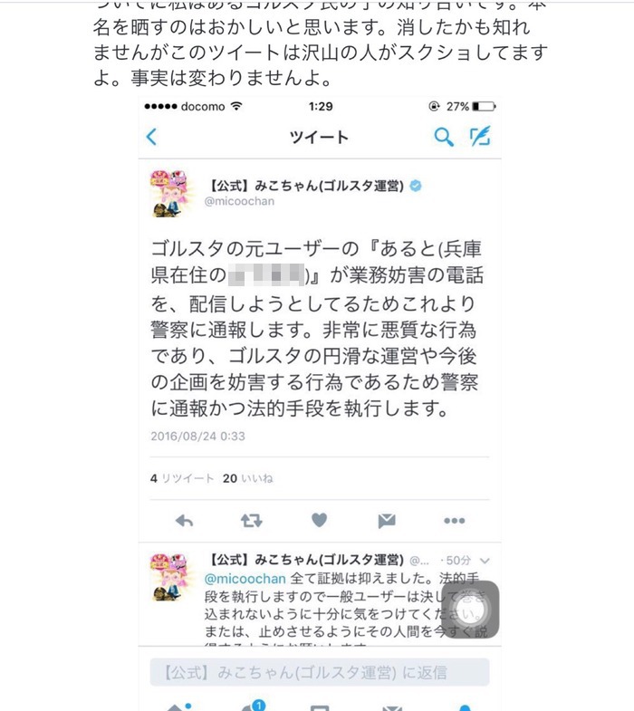 goru6