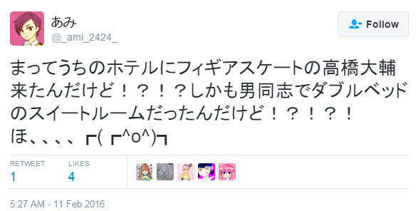 高橋