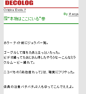 deco