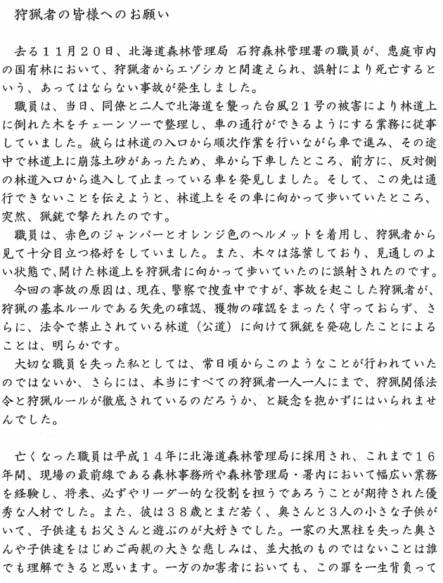 狩猟1