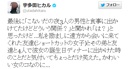 utada