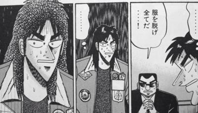 kaiji