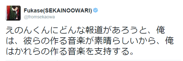 セカオワ