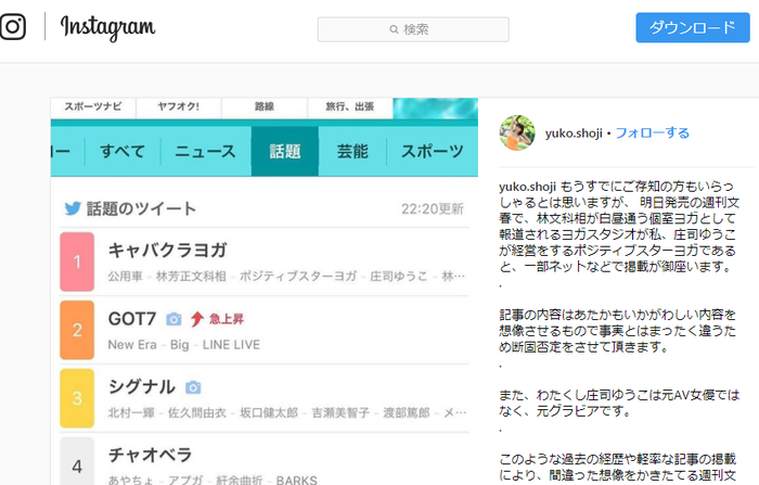 ヨガ