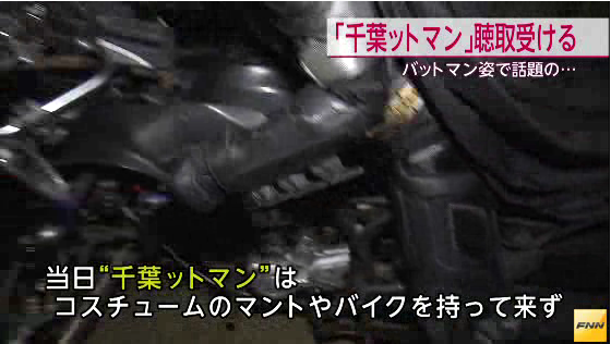 千葉ットマン