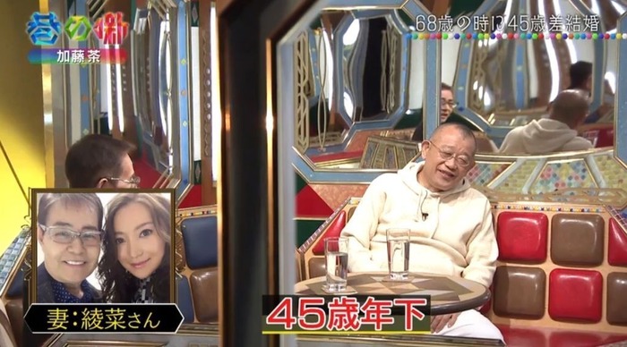 加藤茶