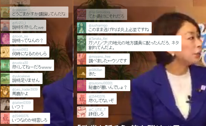 民進党3