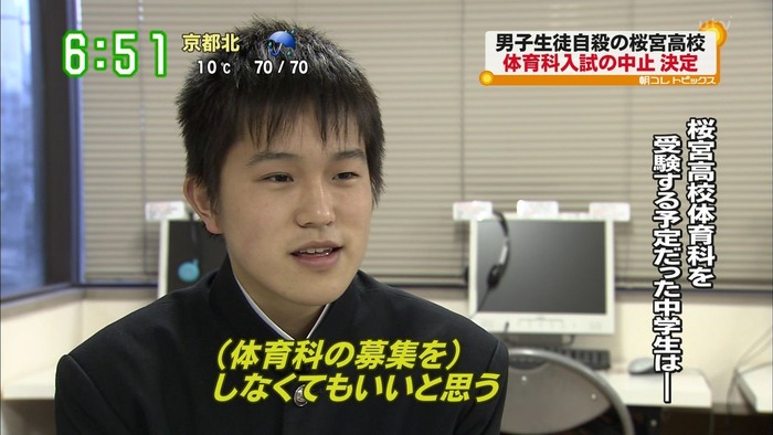 seito