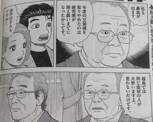 美味しんぼ