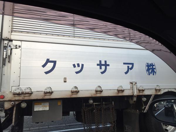 kusa