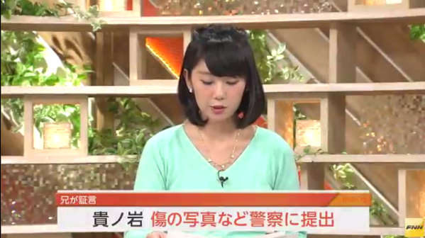 貴ノ岩