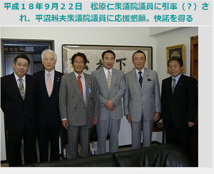 民進党