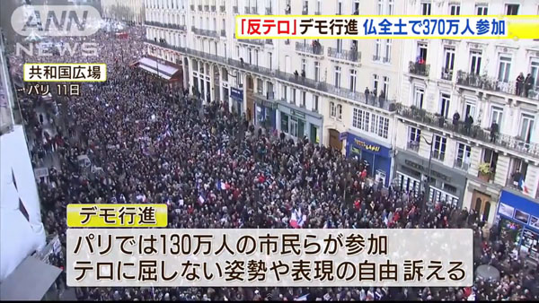 0035_France_Paris_anti_terrorism_demo_2015_02