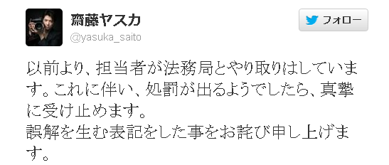 saitou