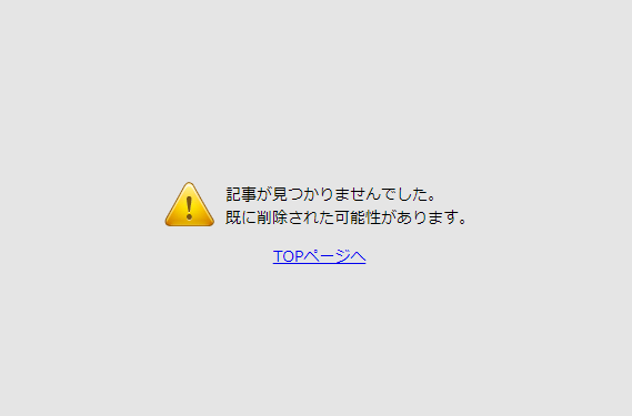 記事
