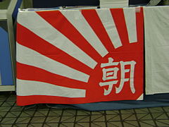 240px-Flag_of_the_Asahi_Shinbun_Company (2)