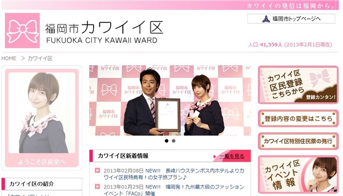 kawaii