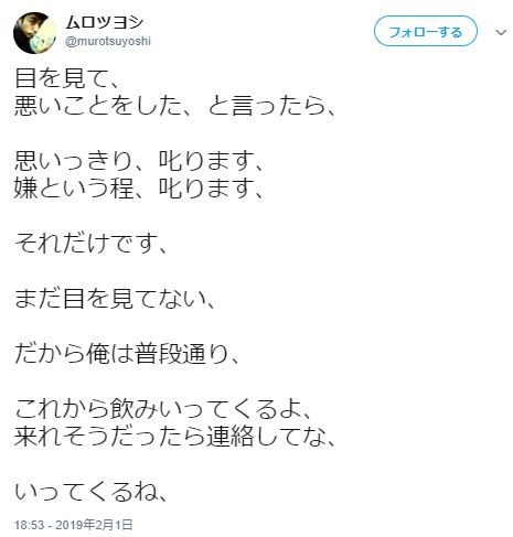 muro