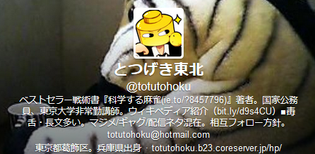 totugeki1