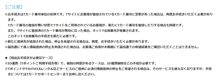 Tカード