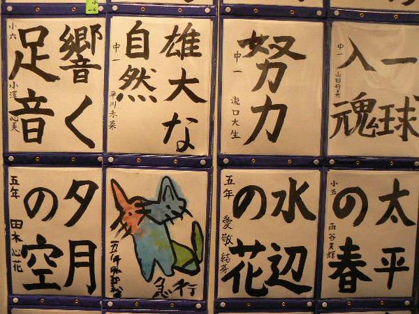tensai