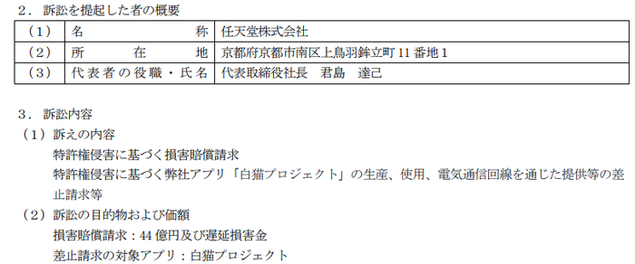 任天堂