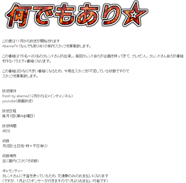 求人