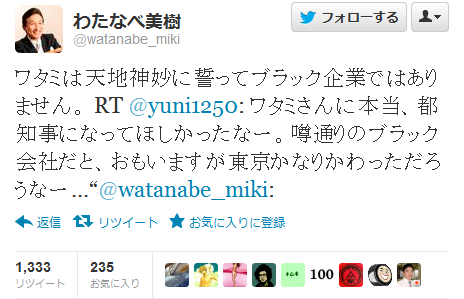 watanabe