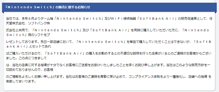 任天堂スイッチ