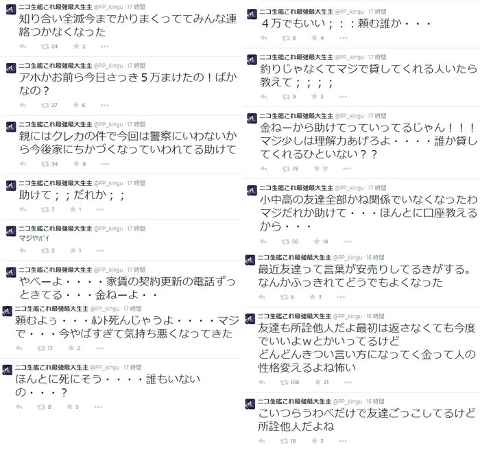 にこ生