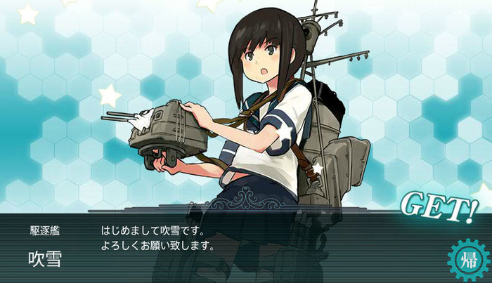 fubuki