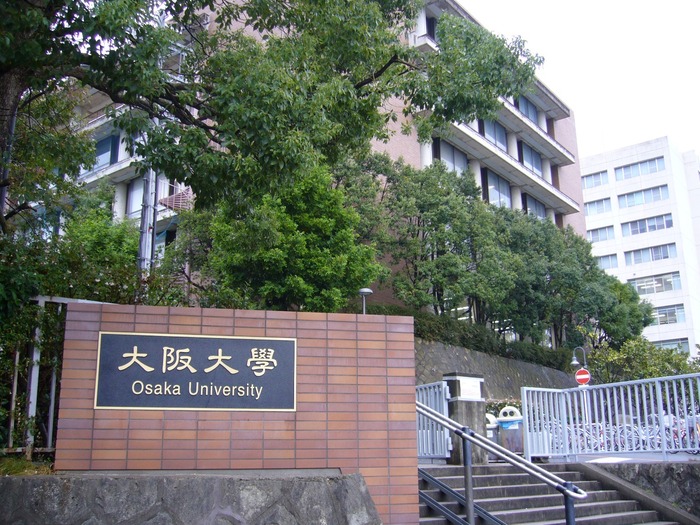 大阪大学箕面キャンパス西門