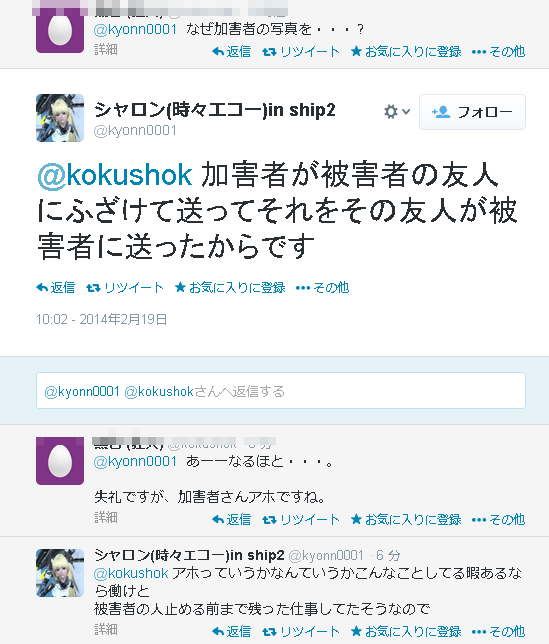加害者