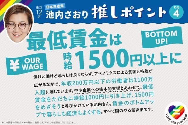 【朗報】「ブレない」共産党、支持率増加中　天皇打倒と共産主義革命はすでに破棄 	 [151915507]->画像>49枚 