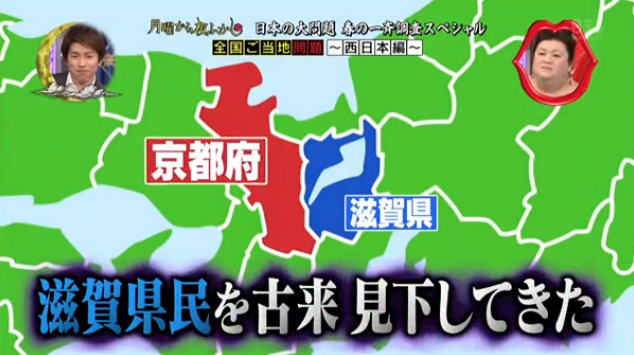 kyotovsshiga