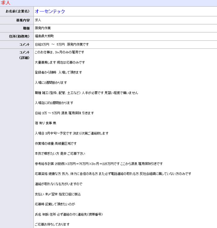 げんぱつ