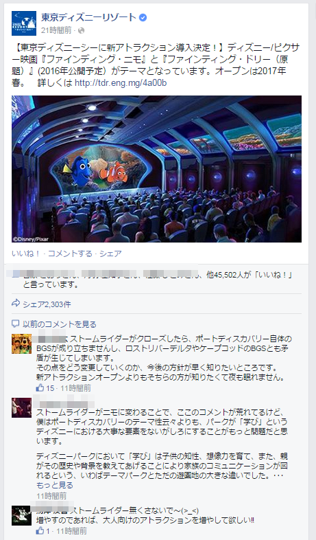 ディズニー