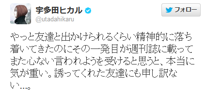 utada3