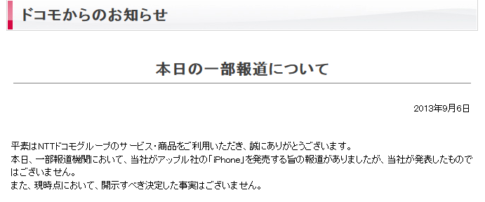 docomo
