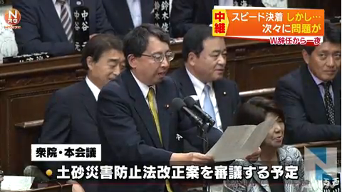 民主党