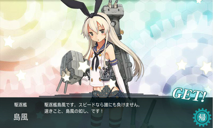 simakaze