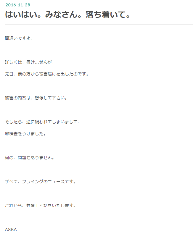 aska