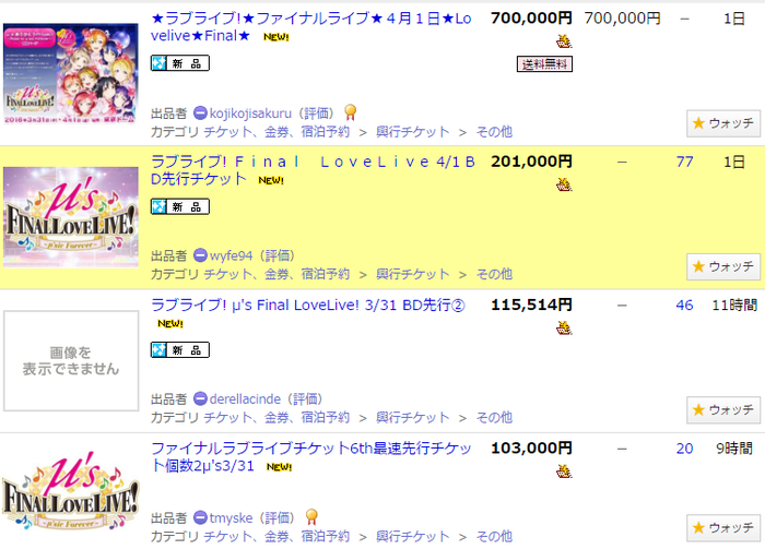 ラブライブ