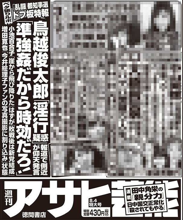 kohkoku16-0804-big