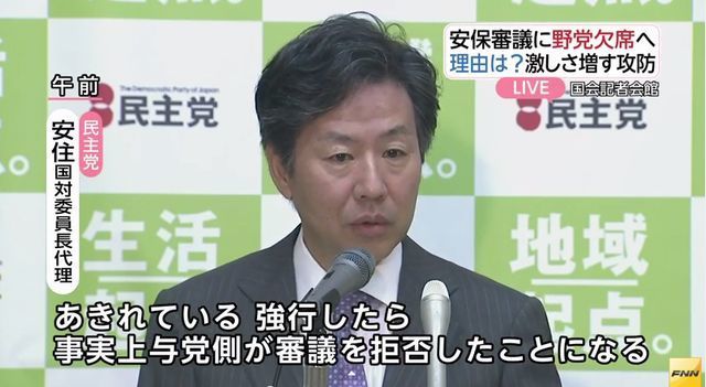 民主党
