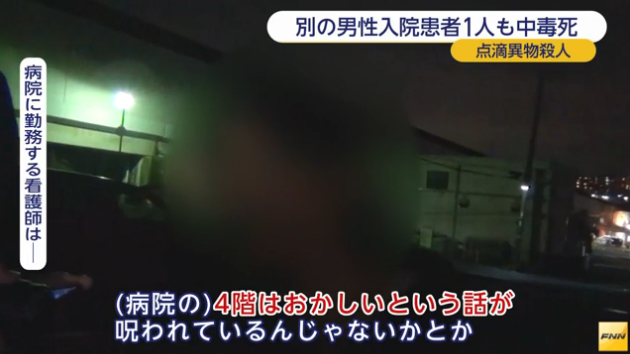 患者