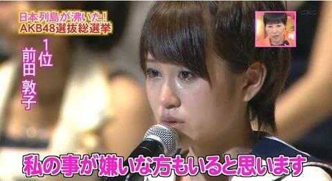 maeatu